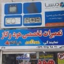 تعمیرات تخصصی هود و گاز مدنی در کرج